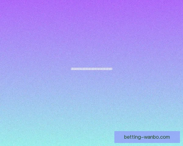 世界杯精彩赛事在线竞猜竞猜参与助您提升互动体验数据研判